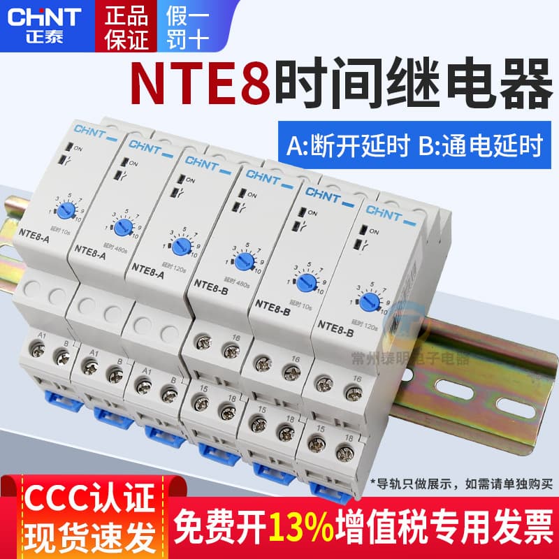 Chint power-on delay time relay control delay NTE 8-10 seconds A B 120 480 220V 24V