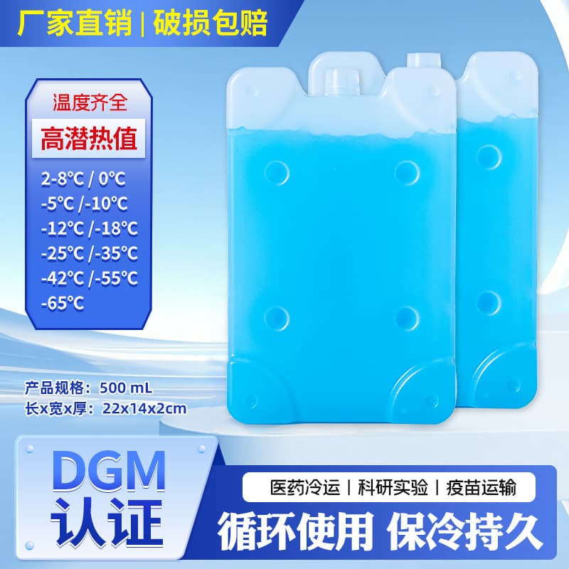 [500] Laboratory biomedical ice crystal box ice bag does not require water injection ice ice plate blue ice aviation cold chain ice