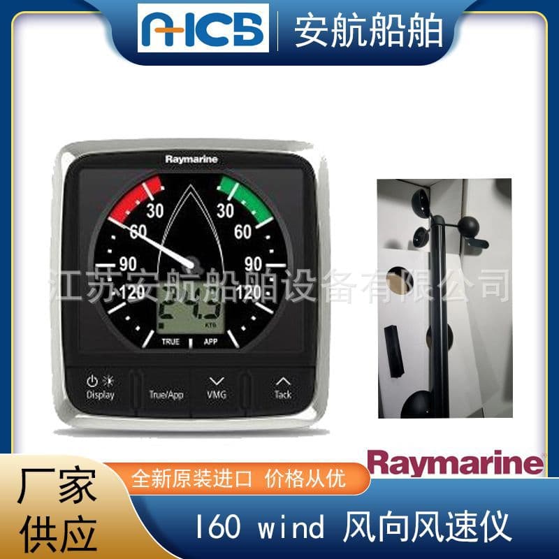 Raymarine I60 Wind Marine Wind Speed and Direction Indicator, Small Aircraft Sensor, ST40, ST60