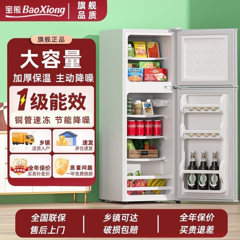 Baoxiong Mini Refrigerator, Energy Efficiency Level 1, Small Household, Dormitory, Rental, Energy-Saving, Office, Double Door Refrigerator