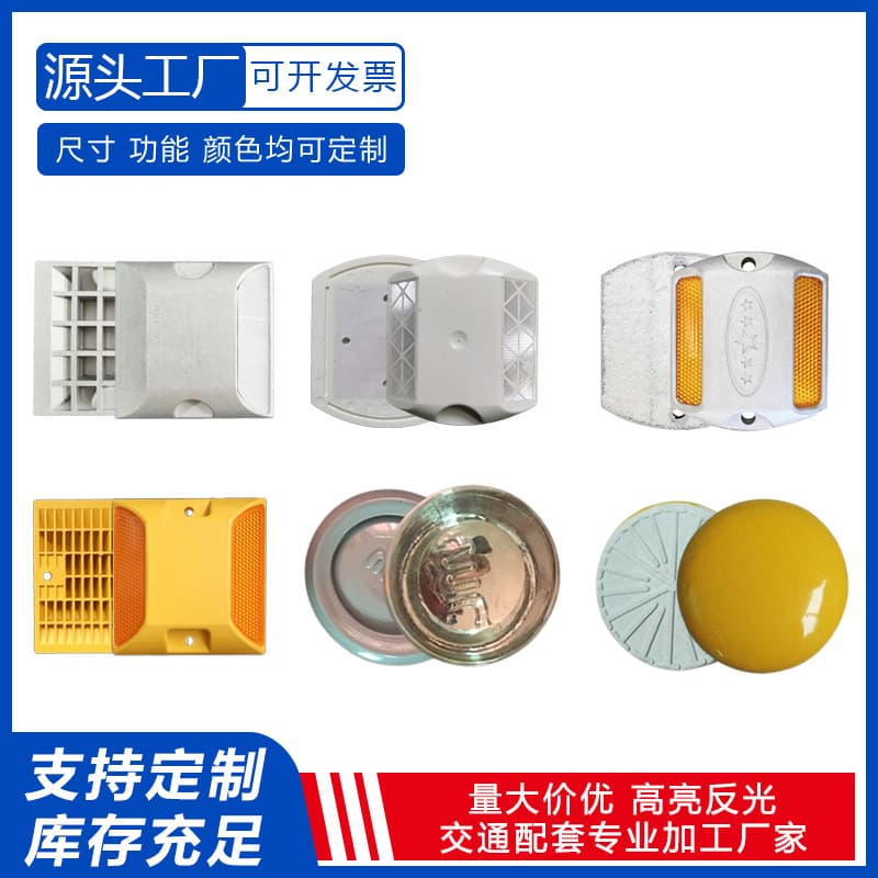 Plastic Road Stud Compliant with National Standards, Square Cast Aluminum Glow Ceramic Raised Road Marker, Reflective Tempered Glass Embedded Stud