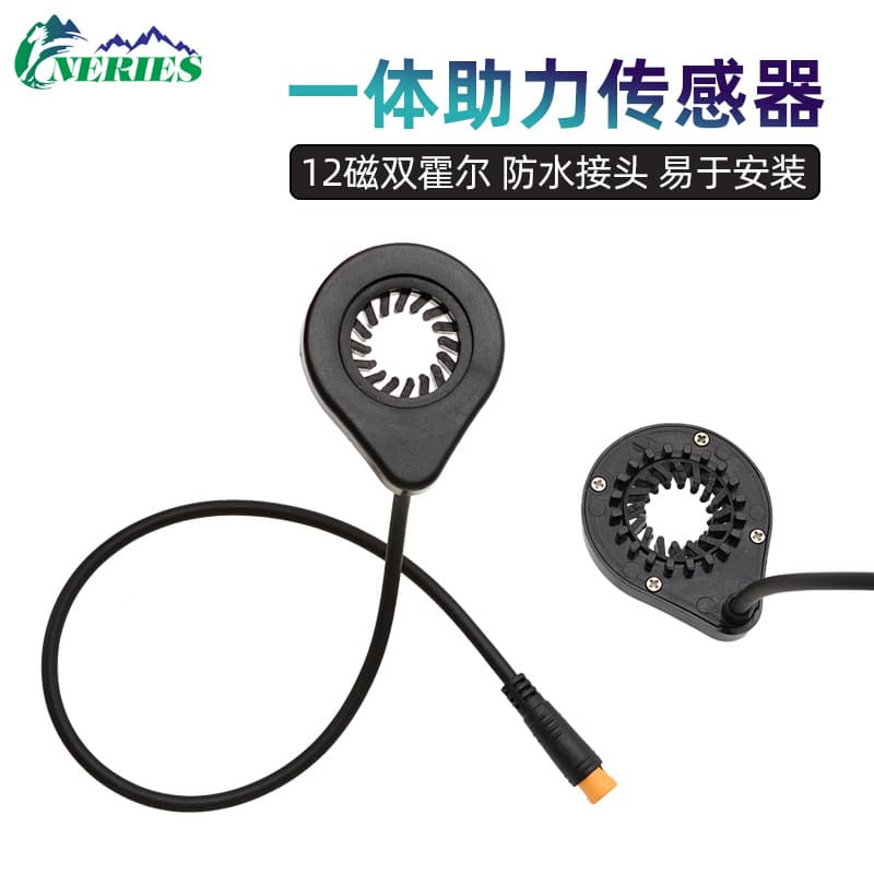 12-Magnet Dual Hall Effect Pedal Assist Sensor Integrated Waterproof Head Electric Bicycle Pedal Assist System Modification Accessory