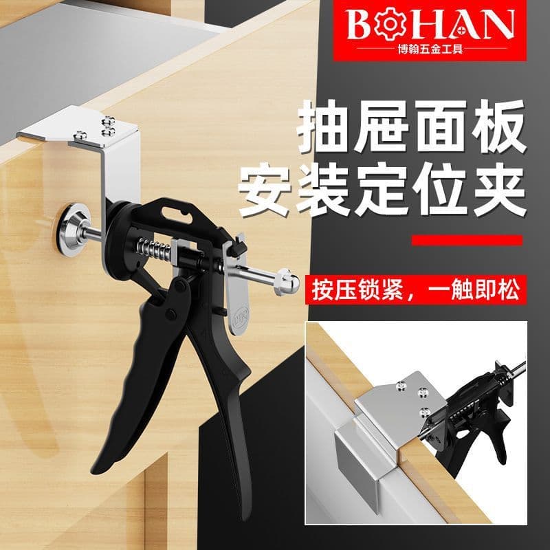 Bohan's new push-button quick drawer clip, cabinet and wardrobe panel fastener, multi-functional furniture installation tool