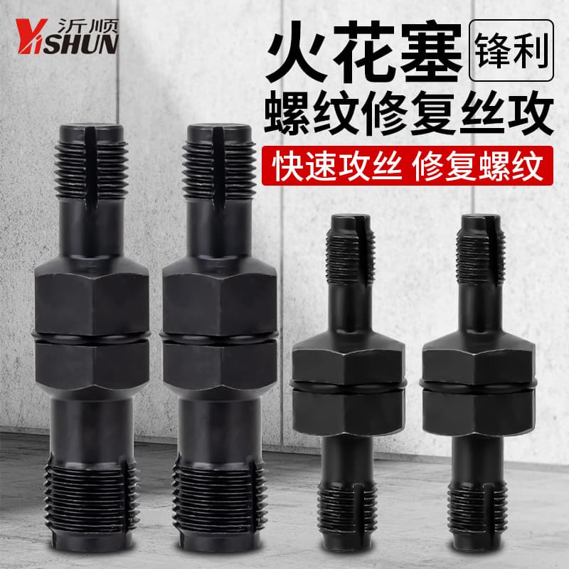 Automobile spark plug thread repair tool spark plug tapping device double-headed spark plug tapping wrench tap tool