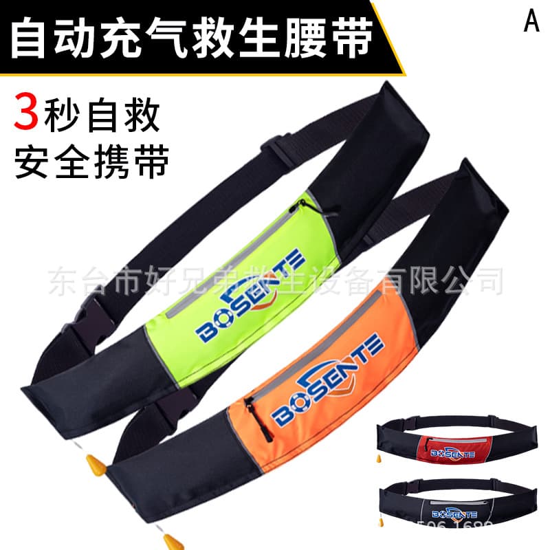Lifesaving belt, fishing lifejacket, professional automatic adult inflatable portable car-mounted inflatable lifebuoy