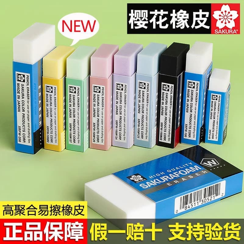 SAKURA Japan Cherry XRFW/XRAJ Eraser 2B/4B Student Exam Sketch Design Whole Box Eraser
