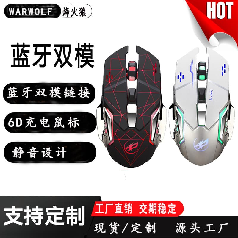 2026 Fenghuo Wolf Wireless Rechargeable Mouse, Glowing Gaming Mouse, Business Silent Quiet Computer Accessories Wholesale