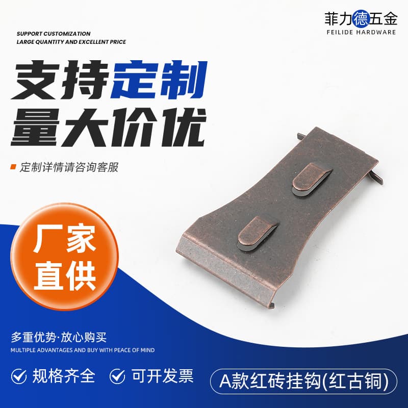 Amazon Best-Seller Type A Brick Wall Hook, Antique Red Bronze, Suitable for 2.25in to 2.35in Height