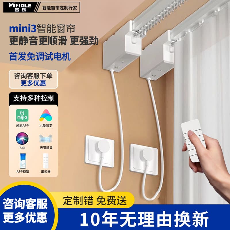 Hidden Electric Curtain Track, Fully Automatic Smart System with Xiaoai Voice Assistant, Remote Control, Tmall Genie Compatibility