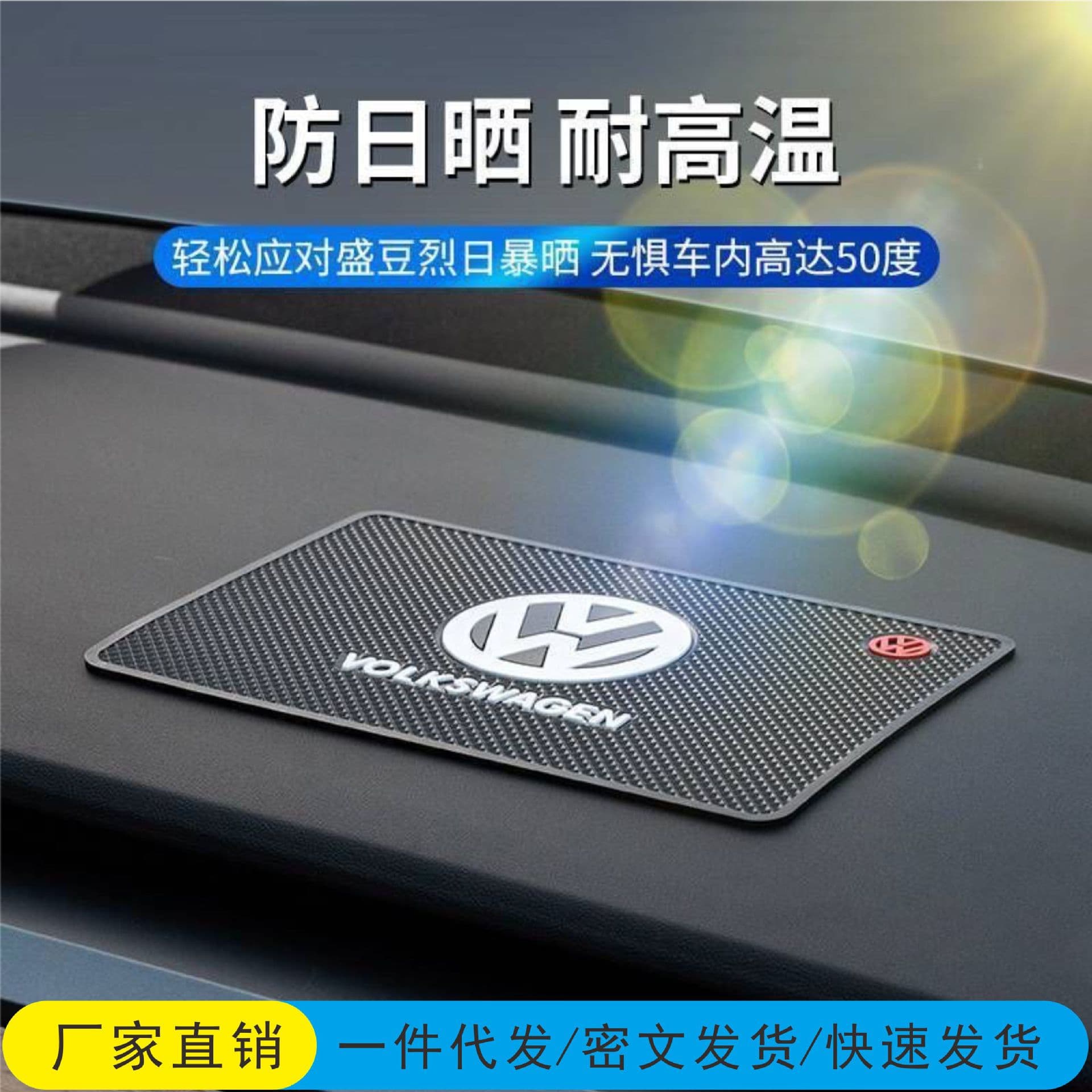 Car Non-Slip Mat Dashboard Sticky Pad for Phone Holder Decoration and Storage