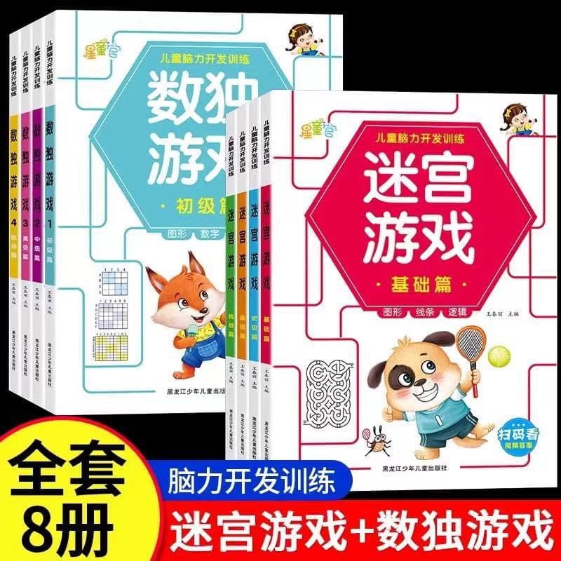 Sudoku Maze Game Focus Training for Ages 3-8, Find the Difference Toy, Brain Teaser, 4x4 6x6 9x9 Grid
