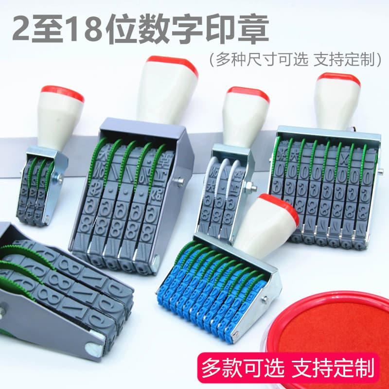 Digital Runner Stamp 0 to 9 Number Batch Coding Adjustable 2 to 18 Date Number Stamp