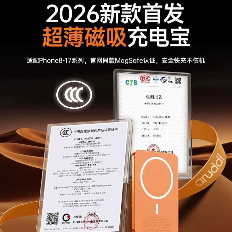 2026 New 3C Certified Magnetic Power Bank Ultra-Thin 9mm Fast Charging Flight-Approved for iPhone 17 Pro Max