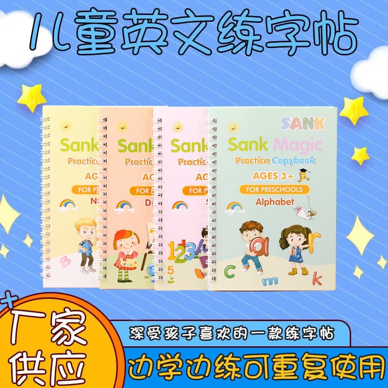 Cross-border e-commerce children's English calligraphy practice book with grooved magic lettering, tracing and pen control training, wholesale of preschool calligraphy practice books.