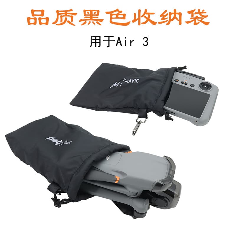 Compatible with DJI FLIP/AIR3S remote control, carrying case with drawstring closure, portable, waterproof and dirt-resistant.