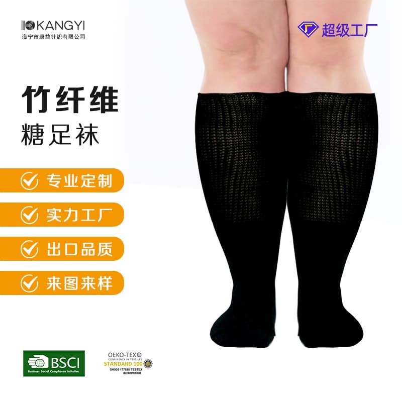 Custom-made bamboo fiber sugar foot socks, plus size, mid-calf and high-top, extra loose ribbed cuff socks, obesity socks, Haining