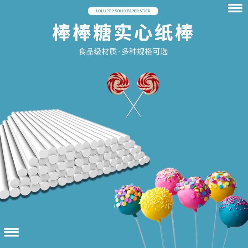 Lollipop paper sticks DIY solid paper sticks food grade paper sticks 100 pieces/pack