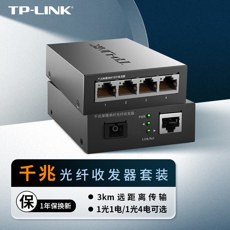TP-LINK TL-FC311A-3 + TL-FC314B-3 Gigabit Single-Mode Single-Fiber Fiber Optic Transceiver Pair