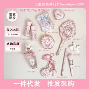 Flower Knows Bunny Garden Six-Color Eyeshadow Palette Women Blush Lip Cream Mirror Pendant Gift Accessories