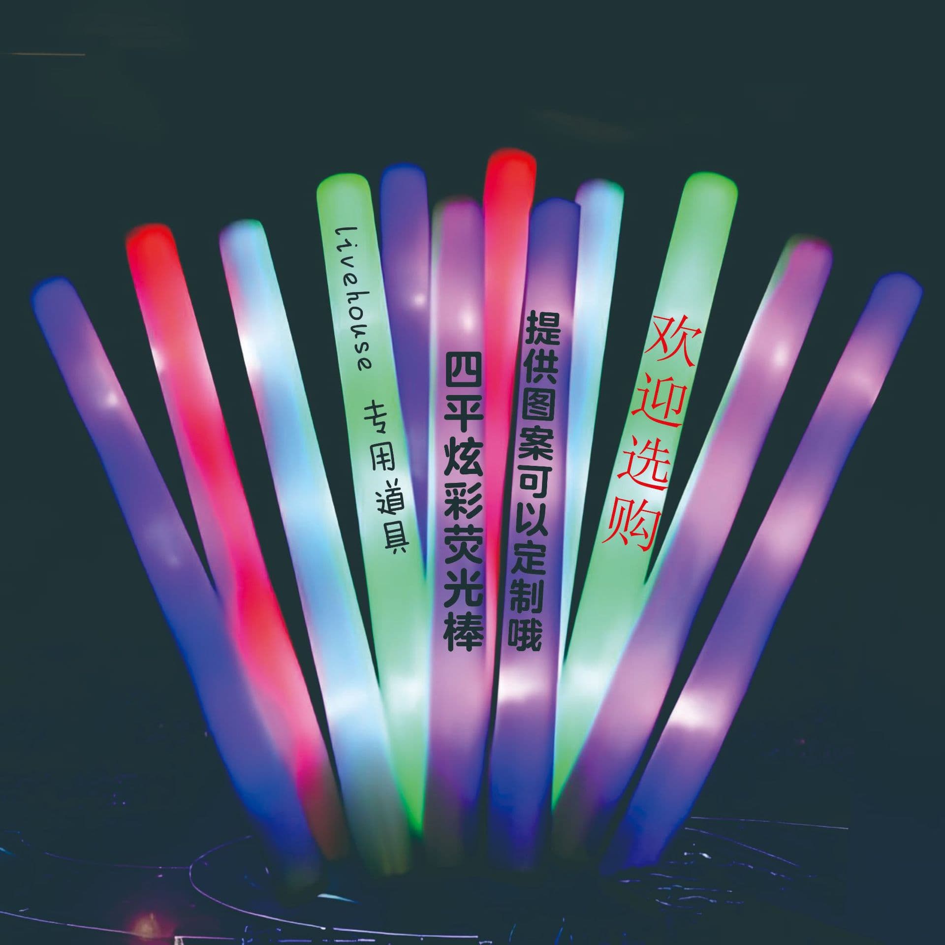 Large LED glow sticks with logo, suitable for wholesale of colorful glow sticks for parties and concerts.