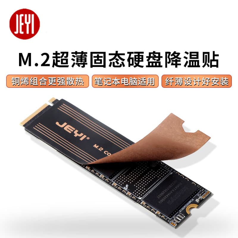 JEYI M.2 NVMe SSD Copper Heat Sink, Hard Drive Enclosure Cooling Pad, Laptop Graphene Heat Dissipator