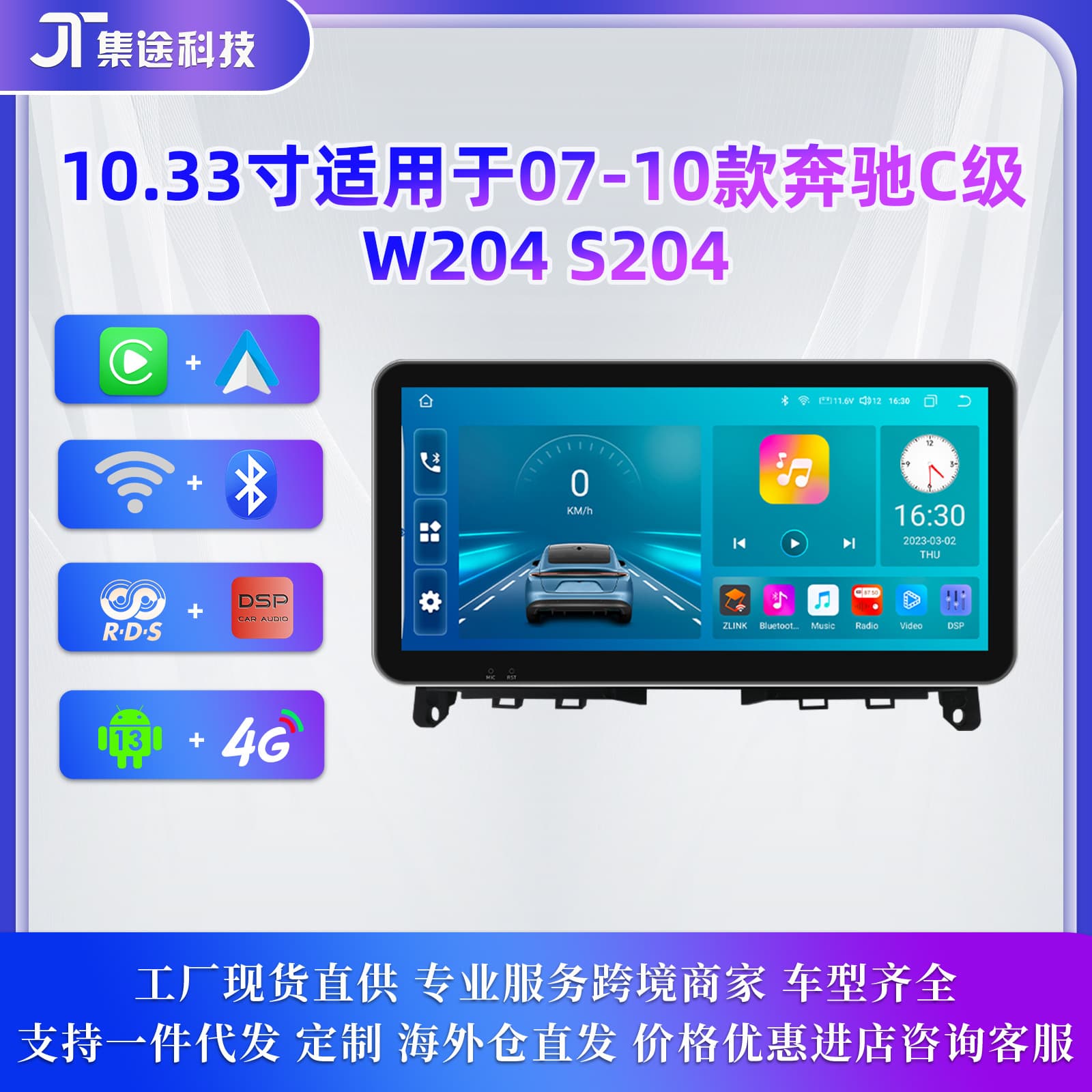 10.33 Inch Android Navigation Carplay Large Screen for Mercedes-Benz C-Class W204 S204 High Definition Double Thick LCD Display