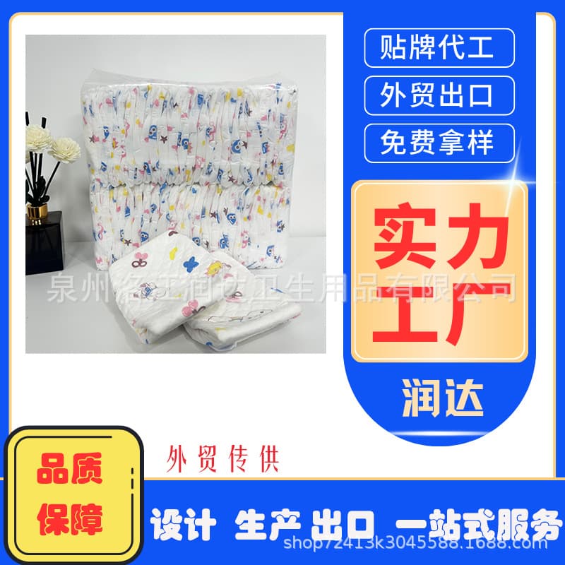 Foreign trade export baby diapers transparent bag simple diaper wholesale baby diapes wood pulp diapers