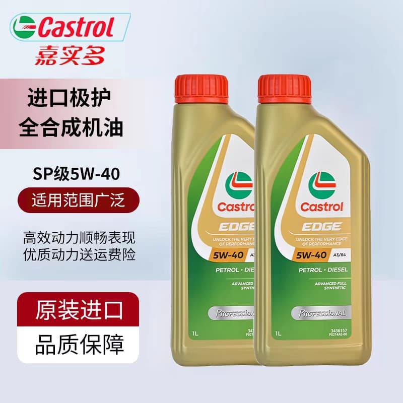 Castrol EDGE 5W40 Malaysian Version Full Synthetic Engine Oil 1L