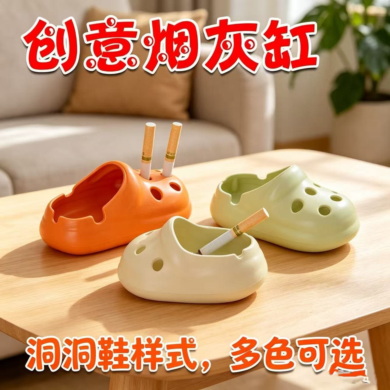 Crocs plastic ashtray Office home living room desktop anti-fly ash ashtray Internet celebrity Crocs ornaments
