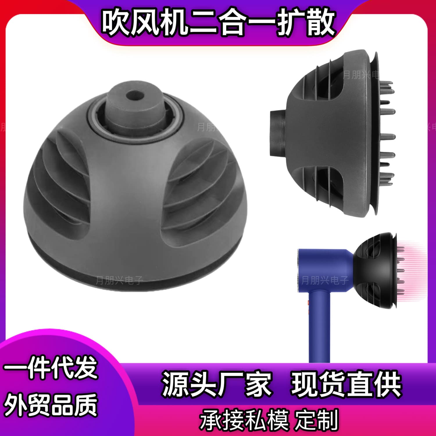 Suitable for Dyson hair dryer wave curl dual-purpose diffuser nozzle two-in-one diffuser drying hood styler attachment