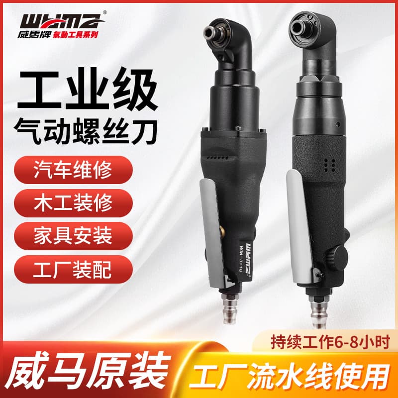 Taiwan Weima 90-Degree Right Angle Air Ratchet - Industrial Grade High-Power Automatic Pneumatic Tool