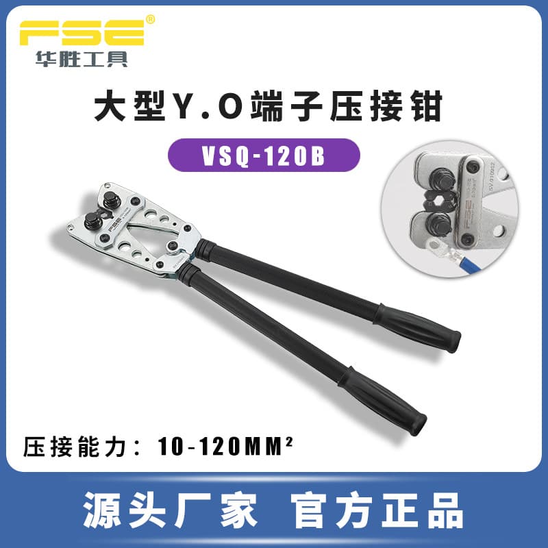 FSE Huasheng Tools VSQ-120B Bare Terminal Crimping Pliers Cold-Pressed Terminal Crimper Multifunctional Electrician Crimping Tool