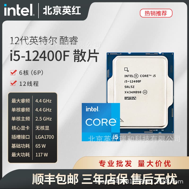 i5-12400F Core 12th Gen 6-Core 12-Thread 12400F Tray Processor Three-Year Warranty Desktop CPU