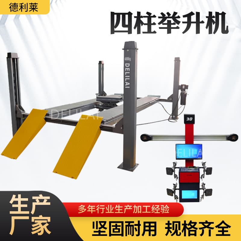 Factory wholesale car four-post lift platform elevator with precise 3D four-wheel alignment system vehicle lift