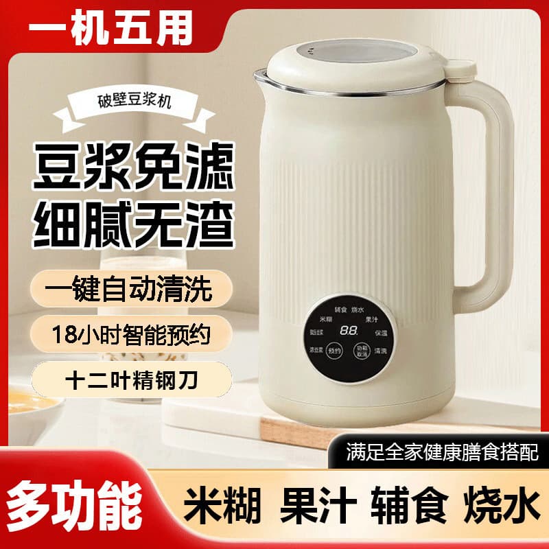 Cross-border EU 220V US 110V Household Soy Milk Maker Fully Automatic Blender Mini No-Cook No-Filter Baby Food Machine