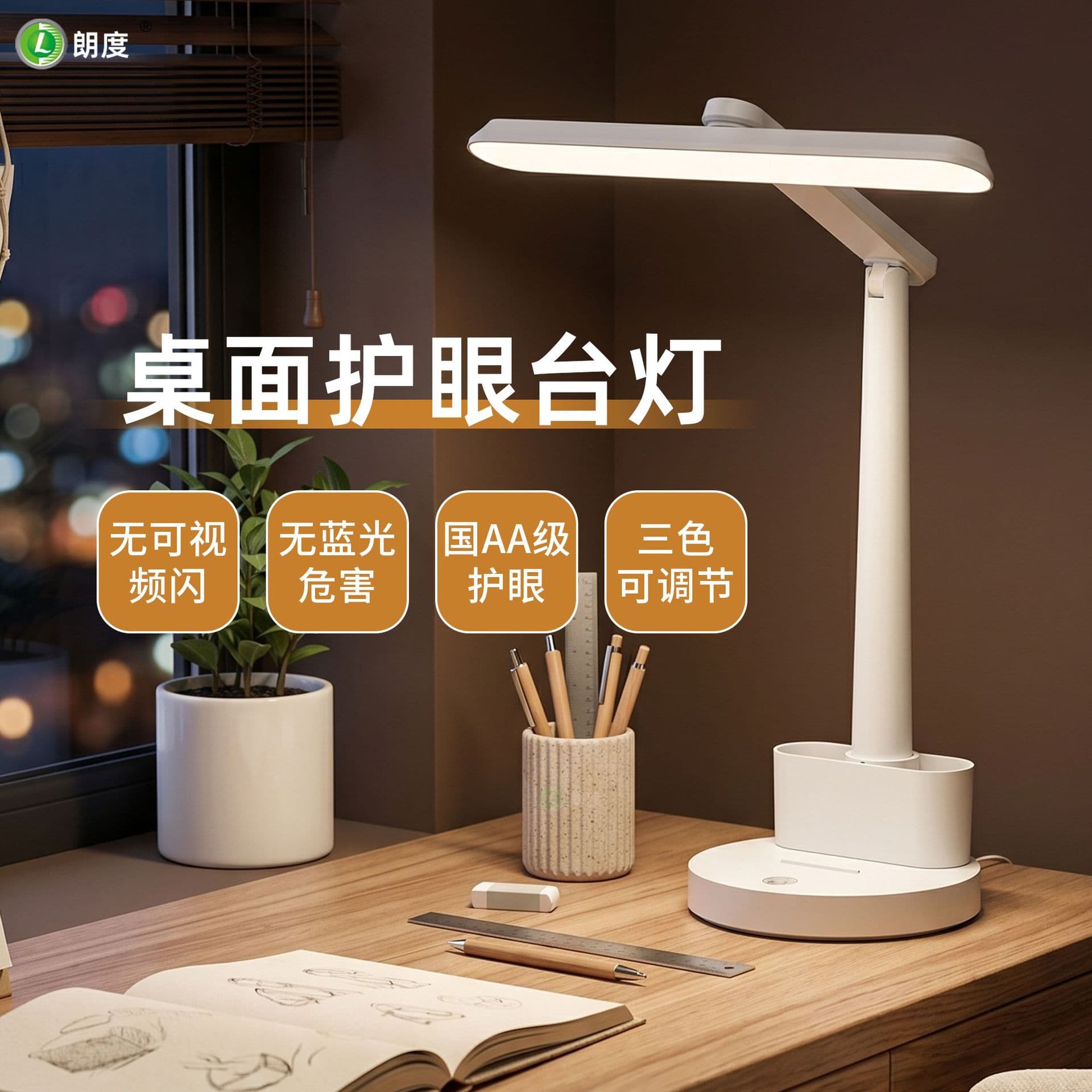LED home national standard eye protection table lamp, no flicker, charging, college dormitory special children's learning eye protection lamp