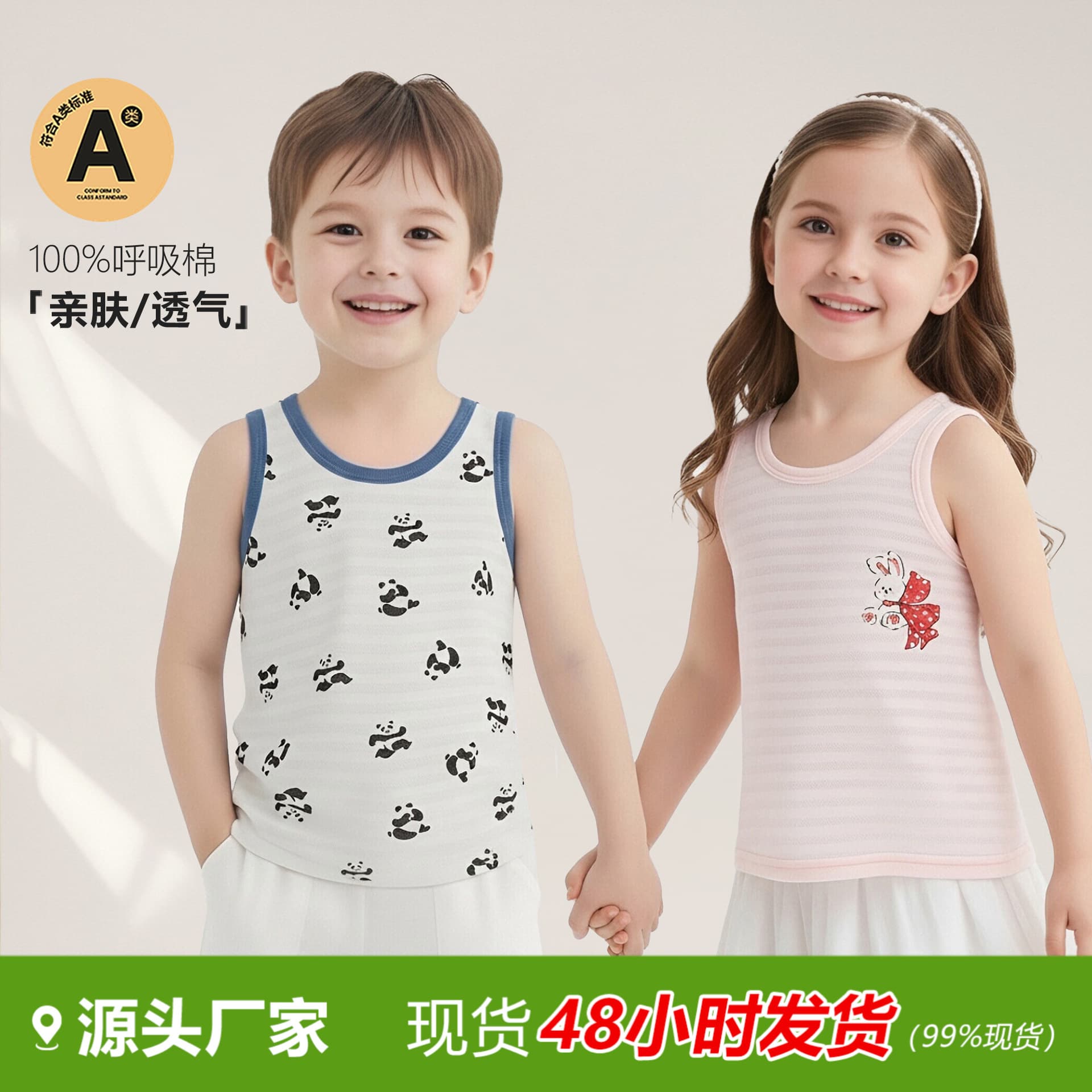 Summer Children's Cotton Vest, 25°C Women's Base Layer Thin Vest, Boys' Baby Vest, Four-Season Wearable Pure Cotton Vest