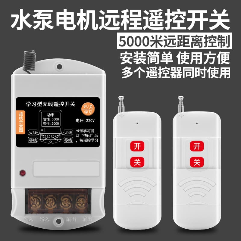 220V Single-Phase Water Pump Motor Remote Control Switch, Intelligent Wireless Power Cut-Off Controller