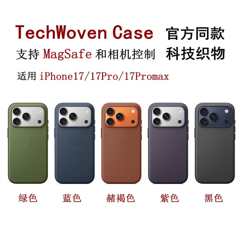 Compatible with Apple iPhone 17 Pro Max Tech Fabric Phone Case with AI Button, Magnetic, Colorful Animation, Official Website Style
