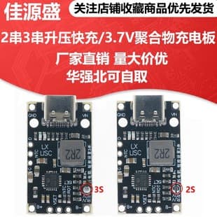 3.7V Lithium Battery 5V Charging Module for 2S 3S Lithium Battery Step-Up Charging with QC Fast Charge Support