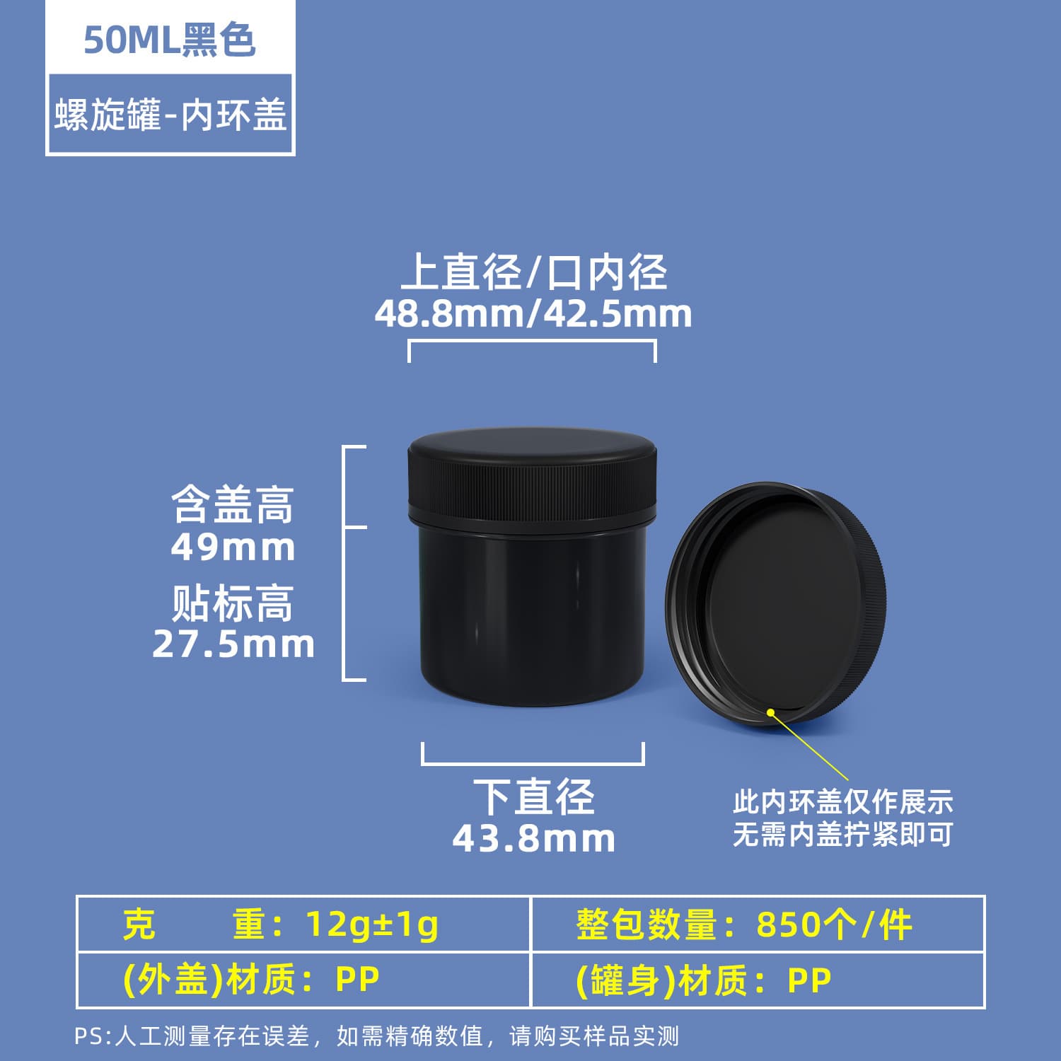 Thickened Plastic Jar Screw Gasket Easy-Pull Sealed Jar 200ml Milk Powder Nut Food 30ML Portable Dispensing Jar
