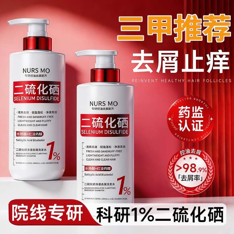 Selenium Sulfide Shampoo Clean Oil Control Volumizing Anti-Dandruff Refreshing Salicylic Acid Scalp Treatment Factory Wholesale