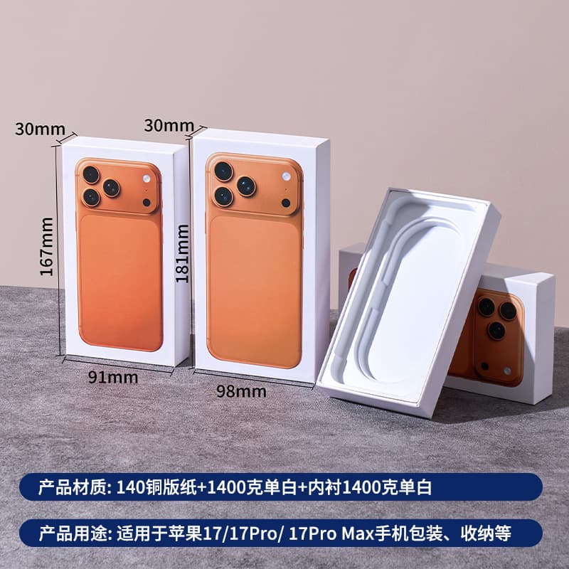 In Stock Universal No-Logo Display Box for Apple 17 Pro Max Phone Packaging, Two-Piece Lid-and-Base Box, Wholesale
