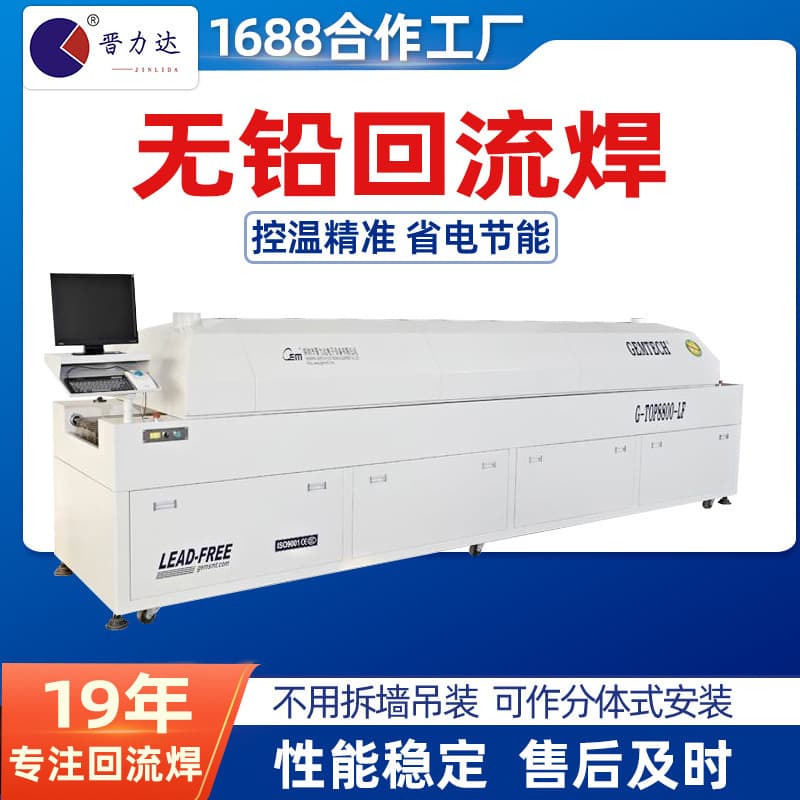 Ten-zone reflow soldering machine with precise temperature control and energy efficiency, high-performance lead-free reflow soldering furnace from manufacturer