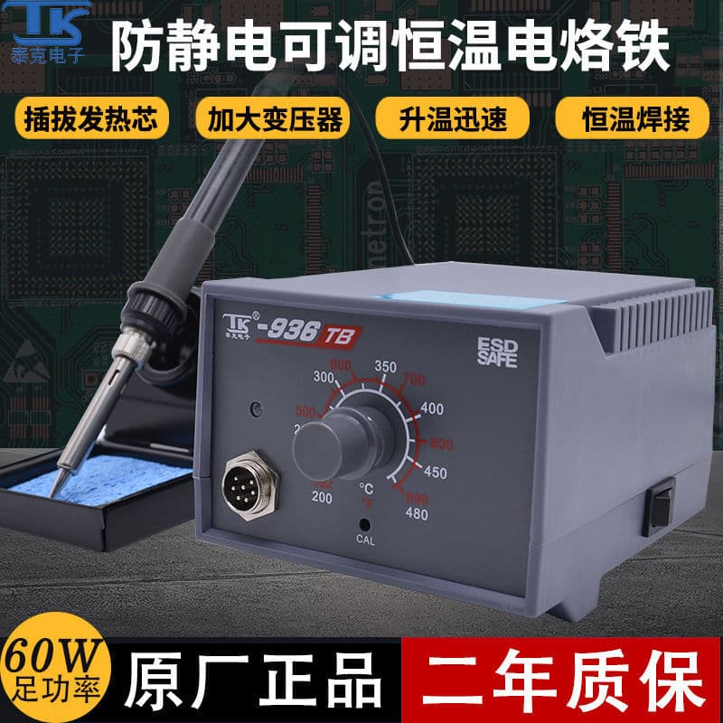 936 Constant Temperature Soldering Iron Set, Adjustable Temperature 60W Soldering Station, Industrial Grade Soldering Repair Tool