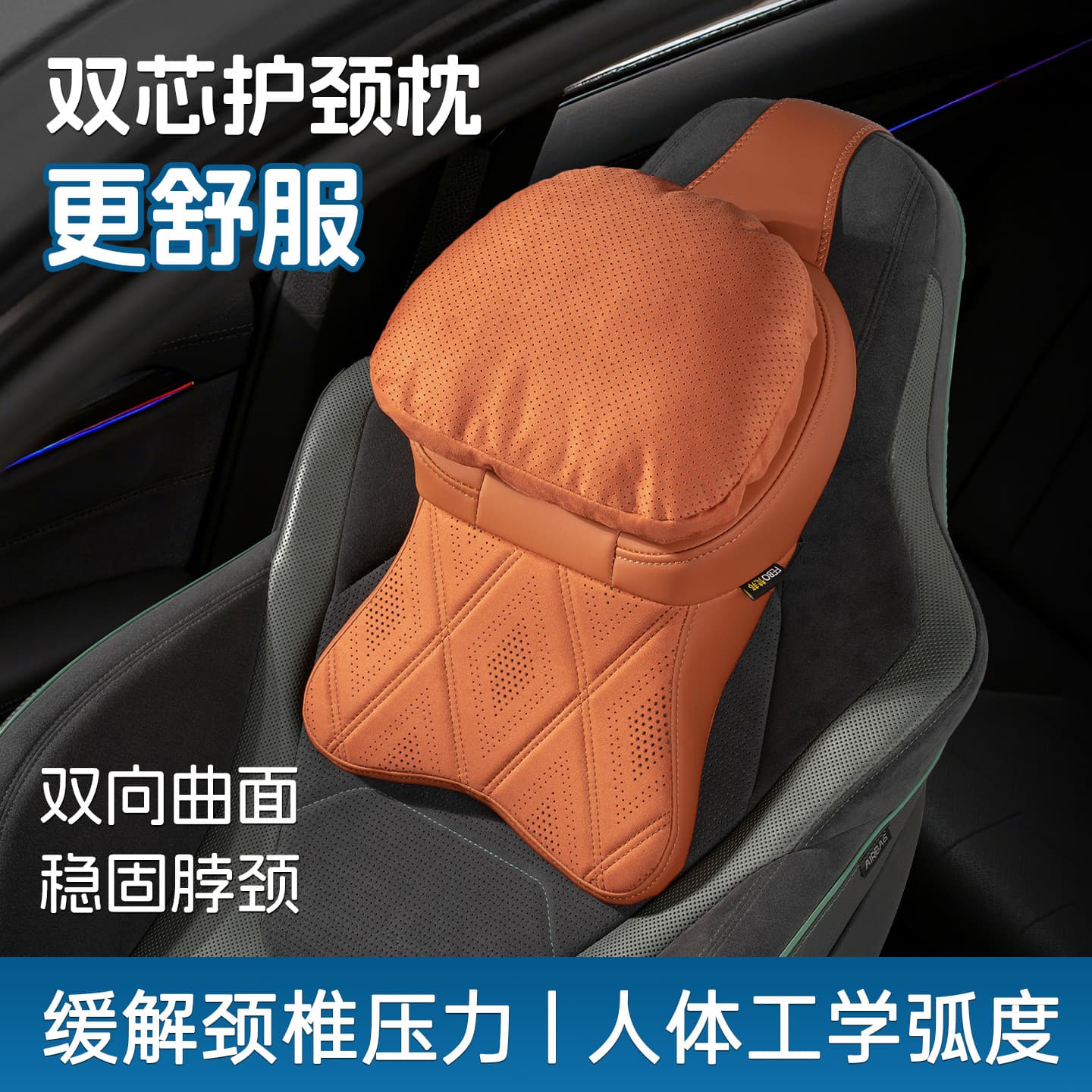 FEBO Fanbang Car Headrest for Mercedes Maybach BMW Tesla Neck Protection Pillow Lumbar Support Car Accessories