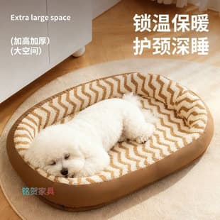 New Style Cat Dog Nest, Autumn Winter Warm Dog Nest, Removable Dog Pad, Sleeping Dog Bed, Warm Cat Nest, Cross-Border Wholesale
