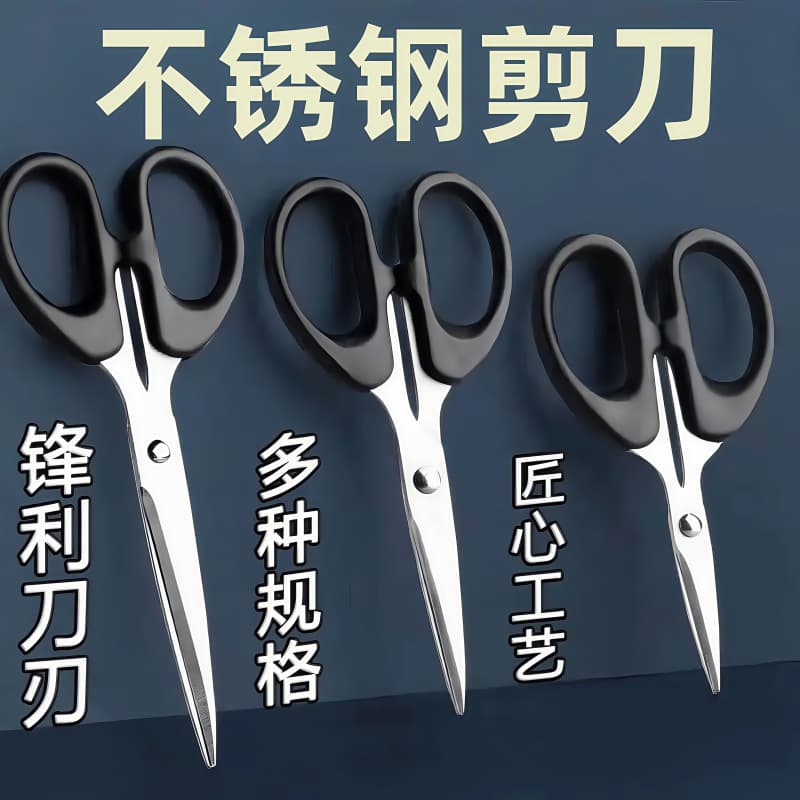 Stationery Scissors Office Scissors Small Office Use Household Portable Stainless Steel Paper Cutting Knife Children's Kitchen Handmade