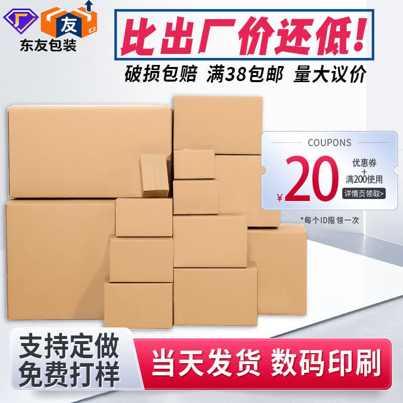 Shipping Boxes Cardboard Half-Height Express E-commerce Packaging Mailing Boxes Extra Hard Moving Cartons Large Cardboard Boxes