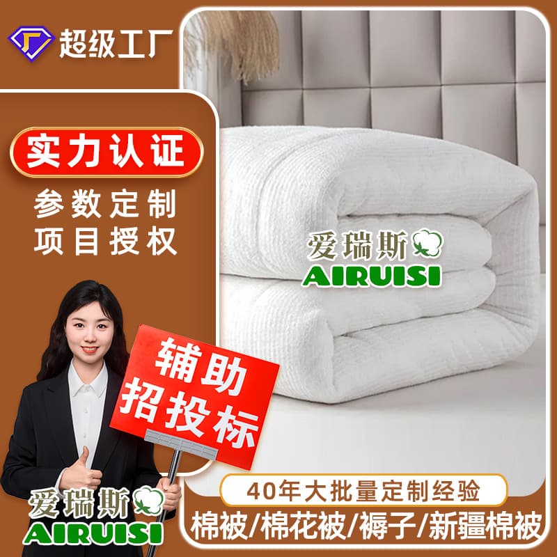 Cotton Quilt Xinjiang Long-Staple Cotton Quilt Winter Thick Style Pure Cotton Bedding 10 Jin Mattress Pad Bedding Products